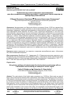 Научная статья на тему 'ПРИМЕНЕНИЕ РАССОЛОВ ПРИРОДНОГО ПРОИСХОЖДЕНИЯ ДЛЯ ОБЕСПЫЛИВАНИЯ АВТОМОБИЛЬНЫХ ДОРОГ С ПЕРЕХОДНЫМ ТИПОМ ПОКРЫТИЯ НА ПРИМЕРЕ ИРКУТСКОЙ ОБЛАСТИ'