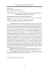 Научная статья на тему 'ПРИМЕНЕНИЕ РАСТИТЕЛЬНОГО СЫРЬЯ С РЫБНЫМ КОЛЛАГЕНОМ ПРИ ПРОИЗВОДСТВЕ МЕЛКОШТУЧНЫХ ХЛЕБОБУЛОЧНЫХ ИЗДЕЛИЙ'