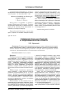 Научная статья на тему 'Применение реальных опционов в предпринимательских проектах'