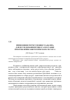 Научная статья на тему 'Применение регрессионного анализа для исследования процесса поставки и потребления энергетического ресурса'