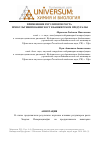 Научная статья на тему 'Применение регуляторов роста при культивировании хост в Башкирском Предуралье'