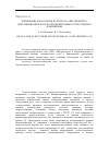 Научная статья на тему 'Применение реклоузеров в сетях ОАО «Янтарьэнерго» для решения проблем в распределительных сетях среднего напряжения'