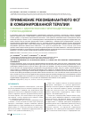 Научная статья на тему 'Применение рекомбинантного ФСГ в комбинированной терапии у юноши с идиопатическим гипогонадотропным гипогонадизмом'