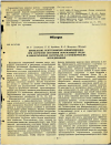 Научная статья на тему 'ПРИМЕНЕНИЕ РЕНТГЕНОВСКОЙ ФЛЮОРЕСЦЕНЦИИ ПРИ ИЗУЧЕНИИ СОСТОЯНИЯ ОКРУЖАЮЩЕЙ СРЕДЫ И БИОЛОГИЧЕСКИХ МАТЕРИАЛОВ В ГИГИЕНИЧЕСКИХ ИССЛЕДОВАНИЯХ'