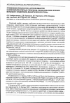 Научная статья на тему 'Применение репарантов, антиоксидантов и низкомолекулярных гепаринов в комплексном лечении больных с синдромом диабетической стопы'