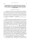 Научная статья на тему 'Применение ретранслированных помех в целях воздействия на спутниковые системы радиосвязи с фазоманипулированными широкополосными сигналами'