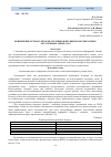 Научная статья на тему 'Применение ретрансляторов спутниковой связи на беспилотных летательных аппаратах'