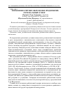 Научная статья на тему 'Применение рейтинговой оценки предприятий: региональный аспект'