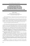 Научная статья на тему 'Применение ритмометрии показателей кардиотокографии, ультразвуковой допплерографии и уровней адаптивных гормонов для диагностики хронической гипоксии плода'