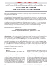 Научная статья на тему 'Применение ритуксимаба у больных волчаночным нефритом'