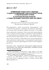 Научная статья на тему 'Применение робастного подхода к задаче размещения транспортных узлов с подъездными путями в географическом регионе с существующей транспортной системой'