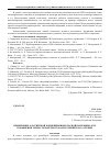 Научная статья на тему 'Применение «Российской концепции импульсной коррекции» для повышения точности ракетного и артиллерийского оружия'