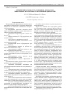 Научная статья на тему 'Применение роторно-пульсационных аппаратов в трибологических системах газотурбинных двигателей'