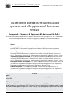 Научная статья на тему 'Применение розувастатина у больных хронической обструктивной болезнью легких'