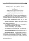 Научная статья на тему 'Применение RP-технологий при прототипировании электронных средств'