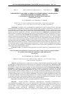 Научная статья на тему 'ПРИМЕНЕНИЕ СЕРОТОНИНА АДИПИНАТА И НЕИНВАЗИВНОГО МОНИТОРИНГА ЖИЗНЕННО ВАЖНЫХ ФУНКЦИЙ У РЕБЕНКА С РАЗЛИТЫМ АППЕНДИКУЛЯРНЫМ ПЕРИТОНИТОМ (клинический случай)'