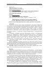 Научная статья на тему 'Применение шага колонн 18 м в железобетонных каркасах и оценка эффективности применения высокопрочного бетона в каркасах одноэтажных промышленных зданий с различной сеткой колонн'