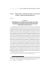 Научная статья на тему 'Применение схем повышенного порядка точности для решения задачи биологической реабилитации мелководного водоема на многопроцессорной вычислительной системе'