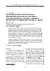 Научная статья на тему 'ПРИМЕНЕНИЕ СХЕМЫ ИНТЕГРАЛЬНОГО РАСШИРЕНИЯ ПРОСТРАНСТВА СОСТОЯНИЙ ДЛЯ СТОХАСТИЧЕСКОГО АНАЛИЗА ЛИНЕЙНЫХ ПОПЕРЕЧНЫХ КОЛЕБАНИЙ ВЯЗКОУПРУГОЙ БАЛКИ'