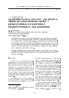 Научная статья на тему 'ПРИМЕНЕНИЕ СХЕМЫ МШРПС ДЛЯ АНАЛИЗА ЛИНЕЙНЫХ СТОХАСТИЧЕСКИХ СИСТЕМ С РАСПРЕДЕЛЕННЫМИ И КОНЕЧНЫМИ СОСРЕДОТОЧЕННЫМИ ЗАПАЗДЫВАНИЯМИ'