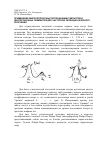 Научная статья на тему 'Применение широкополосных поглощающих фильтров и дисперсионных элементов для частотной селекции лазерного излучения'