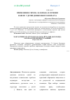 Научная статья на тему 'Применение сиропа Лазолвана в лечении кашля у детей дошкольного возраста'