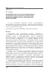 Научная статья на тему 'Применение систем автоматизированного проектирования в режиме модернизации и реконструкции систем электрической централизации'