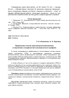 Научная статья на тему 'Применение систем компьютерной математики в подготовке специалистов экономического профиля'