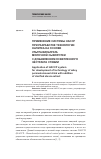 Научная статья на тему 'Применение систем НАССР при разработке технологии напитка на основе ультрафильтрата молочной сыворотки с добавлением осветленного экстракта стевии'