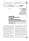 Научная статья на тему 'Применение системного подхода к понятию трудового потенциала'