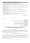 Научная статья на тему 'Применение системного подхода при осуществлении надзорной деятельности сотрудниками ГПС МЧС России'