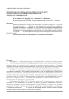 Научная статья на тему 'Применение системы автоматической локации NSDL для детального изучения сейсмичности архипелага шпицберген'