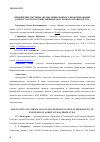 Научная статья на тему 'ПРИМЕНЕНИЕ СИСТЕМЫ АВТОМАТИЗИРОВАННОГО ПРОЕКТИРОВАНИЯ КОМПАС-3D В ПОДГОТОВКЕ ИНЖЕНЕРОВ АГРАРНОГО ПРОИЗВОДСТВА'