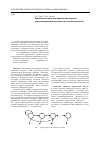 Научная статья на тему 'Применение скрытых марковских моделей для распознавания звуковых последовательностей'