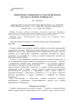 Научная статья на тему 'Применение сорбционного трансмембранного диализа в лечении гнойных ран'