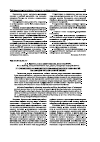 Научная статья на тему 'Применение современных информационных технологий на кафедре органической химии'