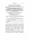 Научная статья на тему 'Применение спектроскопии в ближней ИК-области для оценки изменений качества зерна, обработанного электрофизическими методами'