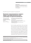 Научная статья на тему 'Применение специализированного пищевого продукта при профессиональной экземе у работающих на перлитном производстве'