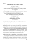 Научная статья на тему 'Применение специальной литейной стали внл-6 в сварных конструкциях специального машиностроения'