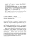 Научная статья на тему 'Применение сплавов на основе титана в изделиях разработки ОАО «Авиадвигатель»'