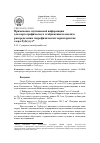 Научная статья на тему 'Применение спутниковой информации для картографического отображения и анализа распределения гидрофизических характеристик озера хубсугул'