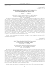 Научная статья на тему 'Применение спутниковых систем ГЛОНАСС/GPS при адаптации ионосферной модели'