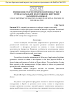 Научная статья на тему 'Применение средств ритмической гимнастики в группах начальной подготовки по фигурному катанию на коньках'