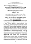 Научная статья на тему 'ПРИМЕНЕНИЕ СРЕДСТВА «ЭМС-Й ВИД А» ДЛЯ ЛЕЧЕНИЯ И ПРОФИЛАКТИКИ БОЛЕЗНЕЙ КОПЫТЕЦ У КОРОВ'