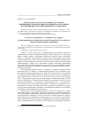 Научная статья на тему 'Применение стабилографии для оценки постуральных нарушений при экстрапирамидных расстройствах'