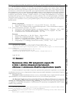 Научная статья на тему 'Применение статьи 169 гражданского кодекса РФ в связи с фактом совершения преступлений, связанных с незаконным оборотом наркотических средств'