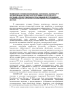 Научная статья на тему 'Применение стоимостной оценки и сценарного анализа при формировании комплексной программы геологического изучения и предоставления в пользование месторождений углеводородного сырья Восточной Сибири и Республики Саха (Якутия)'