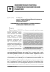 Научная статья на тему 'Применение стратегического планирования в компаниях Пермского края'