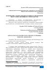 Научная статья на тему 'ПРИМЕНЕНИЕ СТРОИТЕЛЬНОЙ КЕРАМИКИ В СОВРЕМЕННОЙ ИНДУСТРИИ И ЖИЛИЩНОМ СТРОИТЕЛЬСТВЕ'