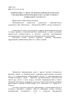 Научная статья на тему 'Применение Су-Джок терапии и кинезиологических упражнений для коррекции речи у детей старшего дошкольного возраста'